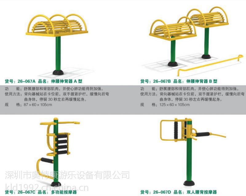 深圳室外健身器材生产厂家(图2)