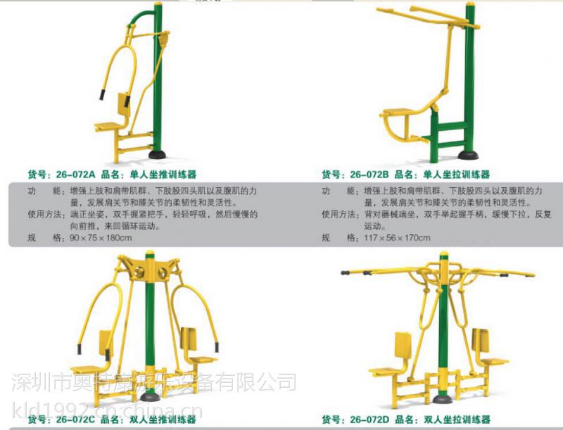 深圳室外健身器材生产厂家(图1)