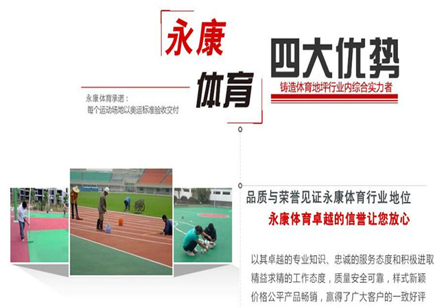 健身路径体育设施价格-赣州体育设施-永康体育健身路径安装(图7)